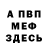 МЕТАДОН мёд Cristian Martillo
