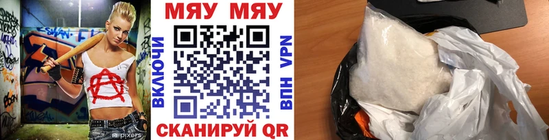 МЕФ mephedrone  где купить   Шахунья 