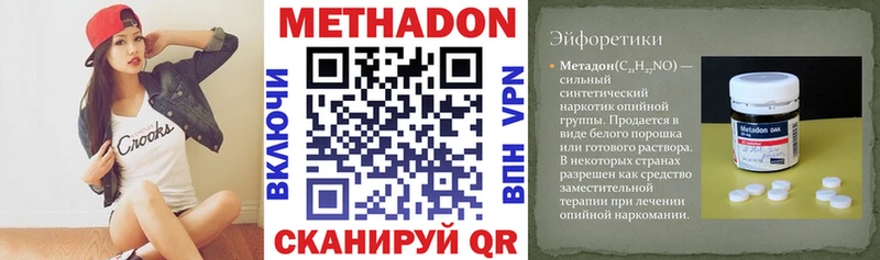 где купить Шахунья МЕТАДОН мёд